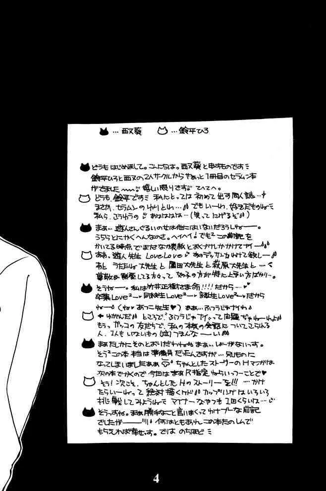 [極楽天国 (鈴平ひろ, 西又葵)] 極楽天使 (美少女戦士セーラームーン)_2
