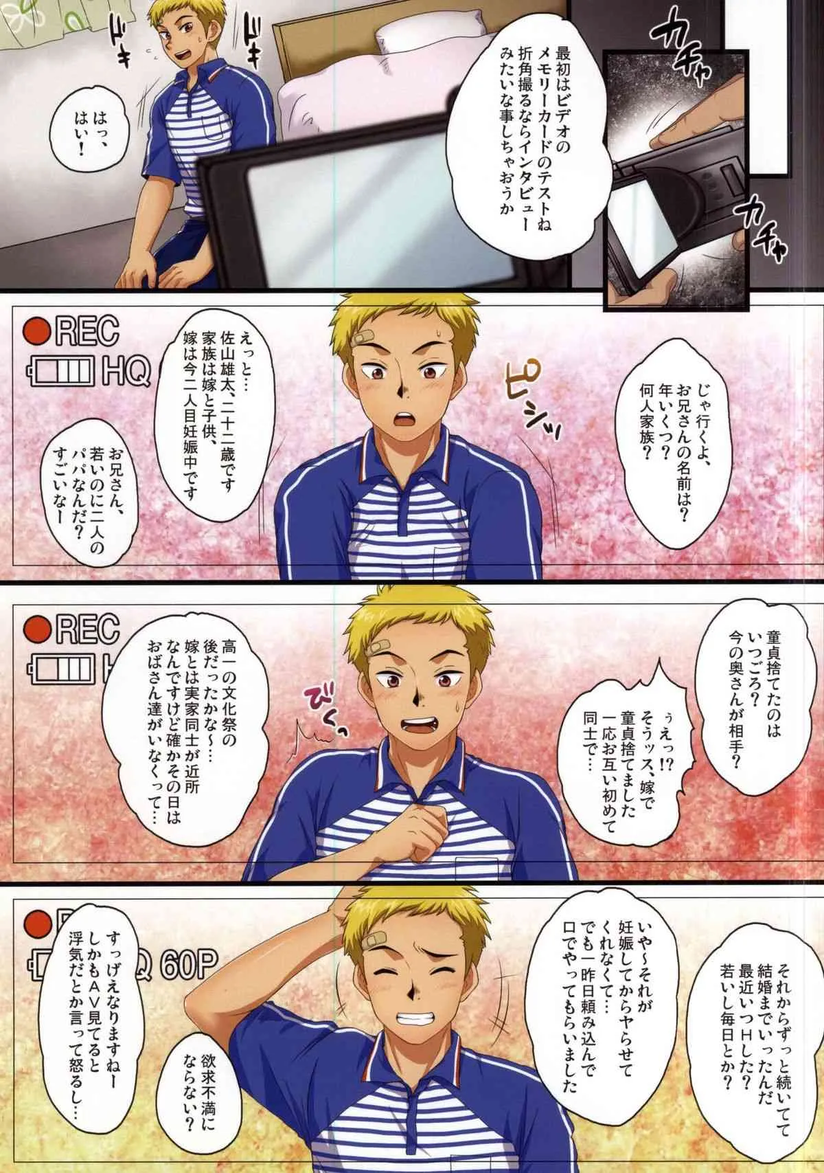 [スシプリ (かんべ忠治)] デキ婚した若パパがSGWに勤めたら。＜2＞_3