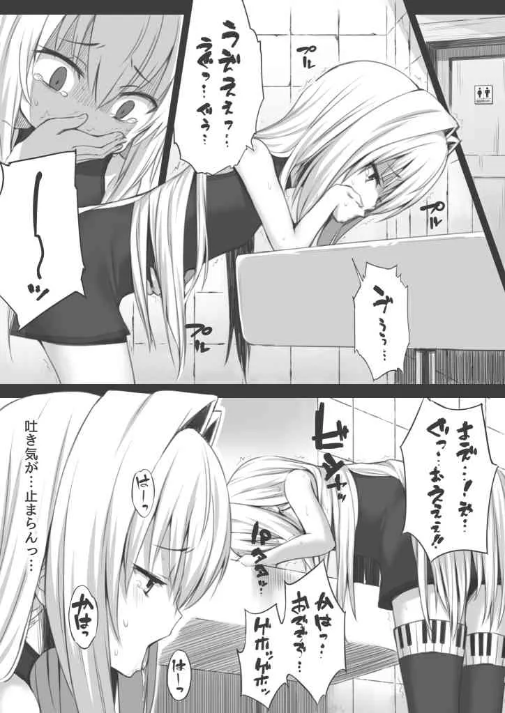 [Danlick] 強制猥褻事案発生 (Violated Heroine) [Ongoing]