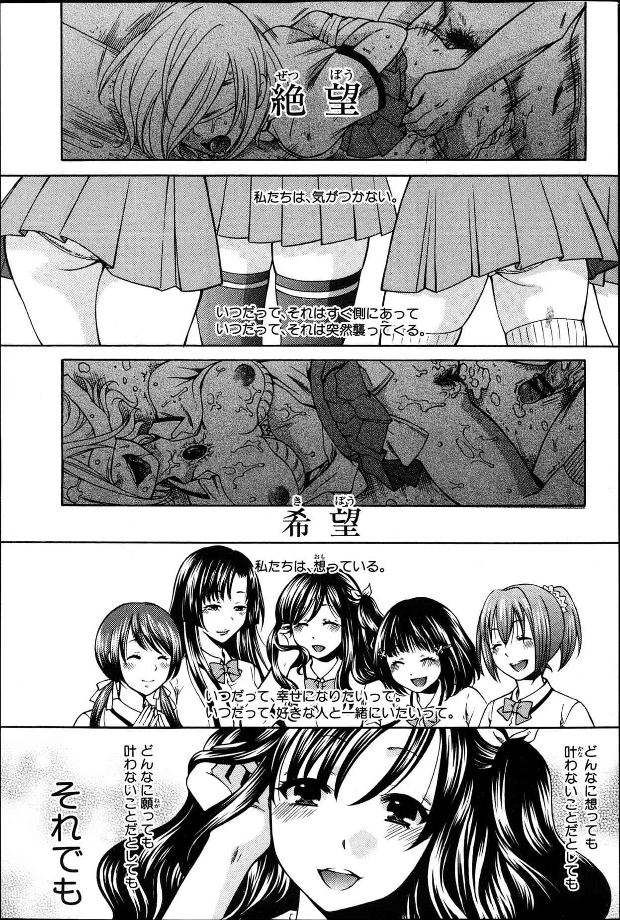 [ハルサワ] 夜が明けない。 第0-7章
