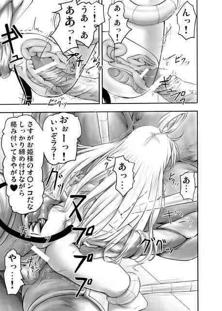 (C71) [藤処] とらぶる　ギ・○リー (ToLOVEる-とらぶる-)_10