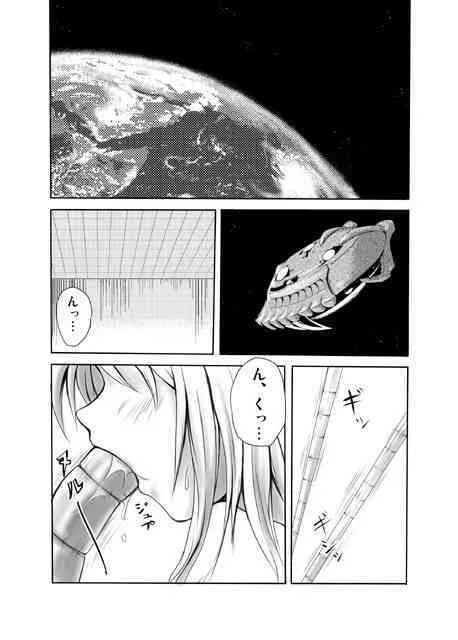 (C71) [藤処] とらぶる　ギ・○リー (ToLOVEる-とらぶる-)_3