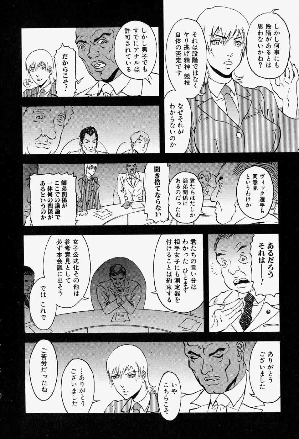 [アンソロジー] 猛々しき女たち アマゾネス2_10