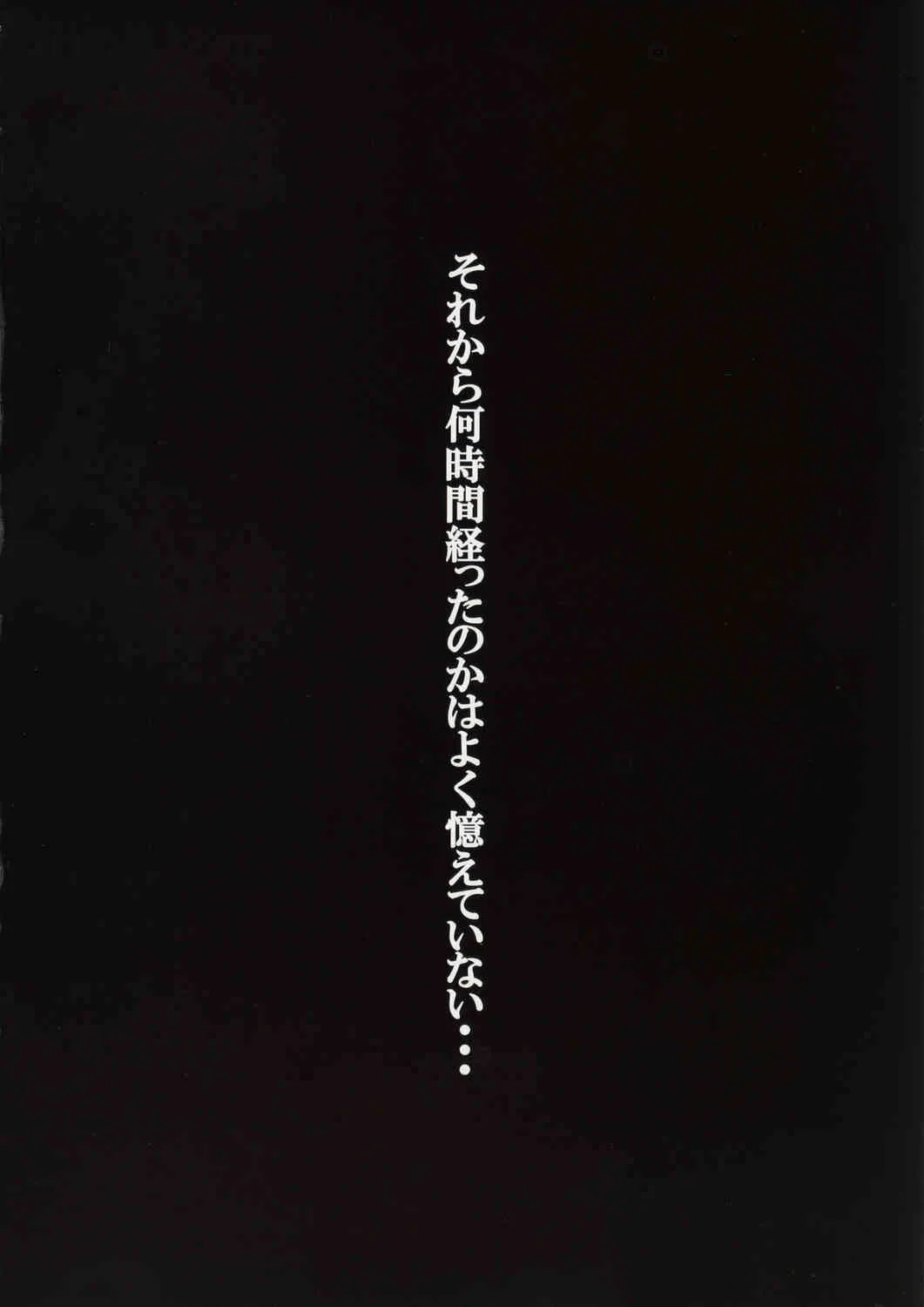 [Makino Jimusho] ～知られざる真実～ SIDE：B (LOVERS理恵)_4
