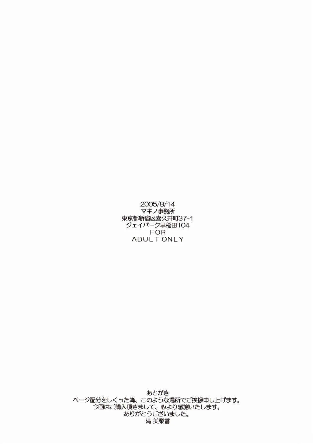 [Makino Jimusho] ～知られざる真実～ SIDE：B (LOVERS理恵)_6