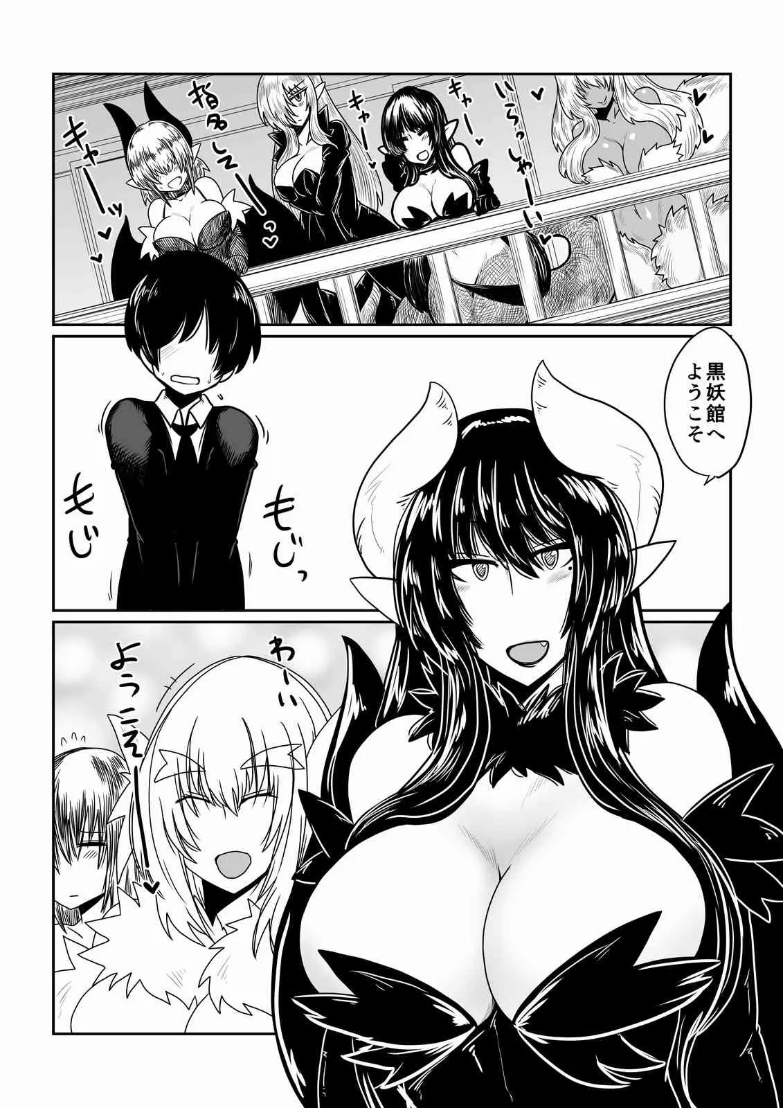 [Hroz] 異種族とできる娼館-スライム姫編-