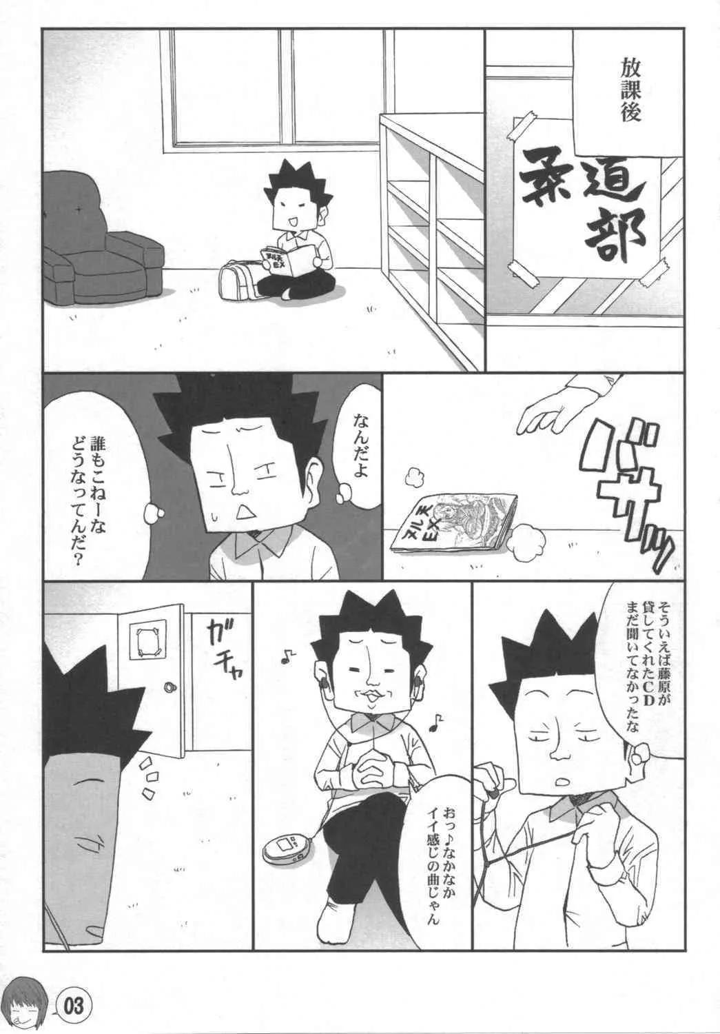 (CSP4) [TETRODOTOXIN (偽くろさき, ずき)] イデボン (いでじゅう)_3