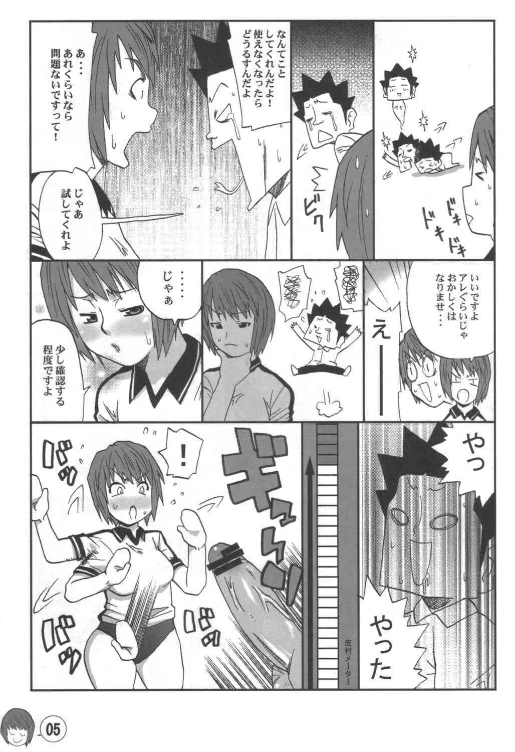 (CSP4) [TETRODOTOXIN (偽くろさき, ずき)] イデボン (いでじゅう)_5