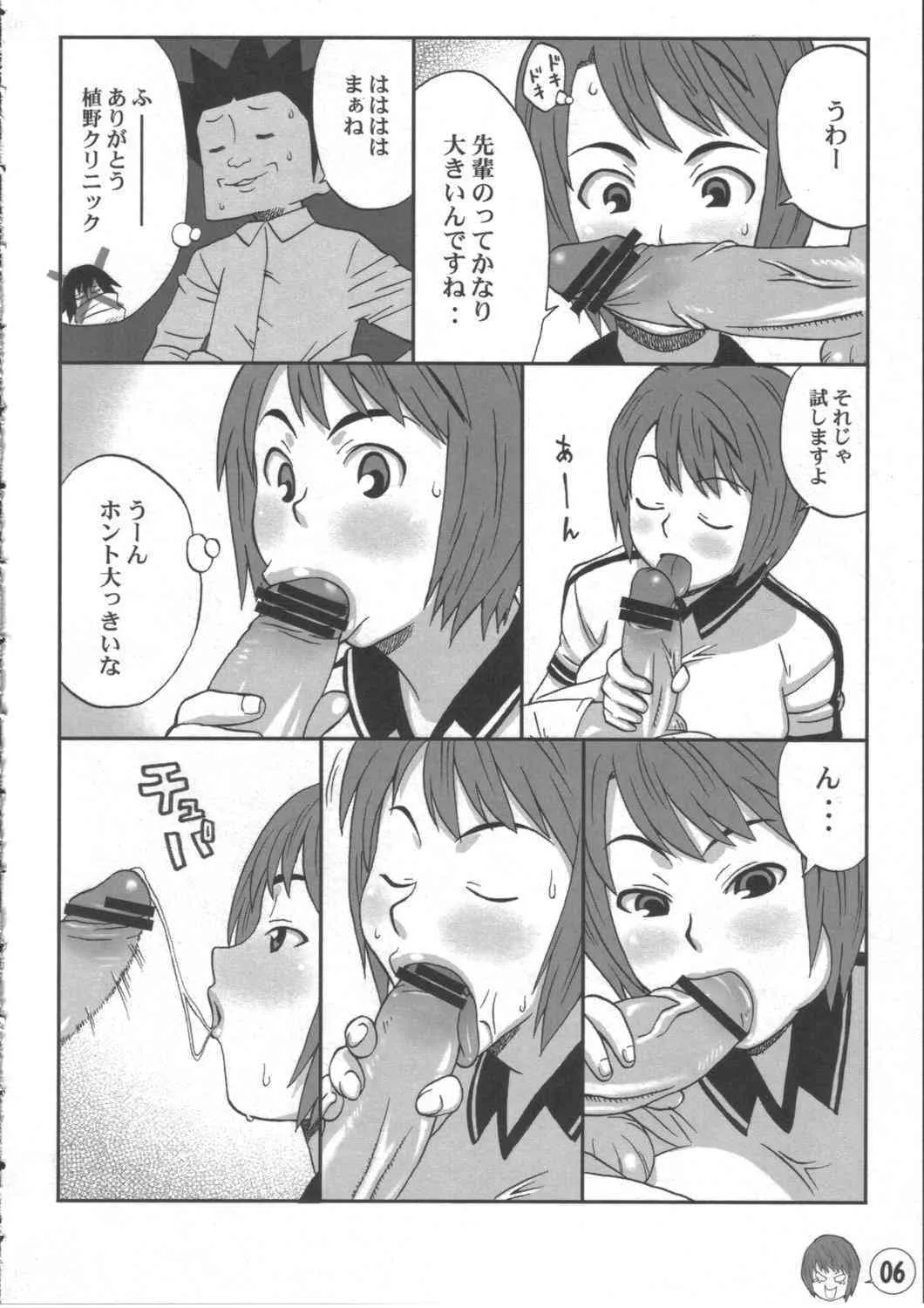 (CSP4) [TETRODOTOXIN (偽くろさき, ずき)] イデボン (いでじゅう)_6