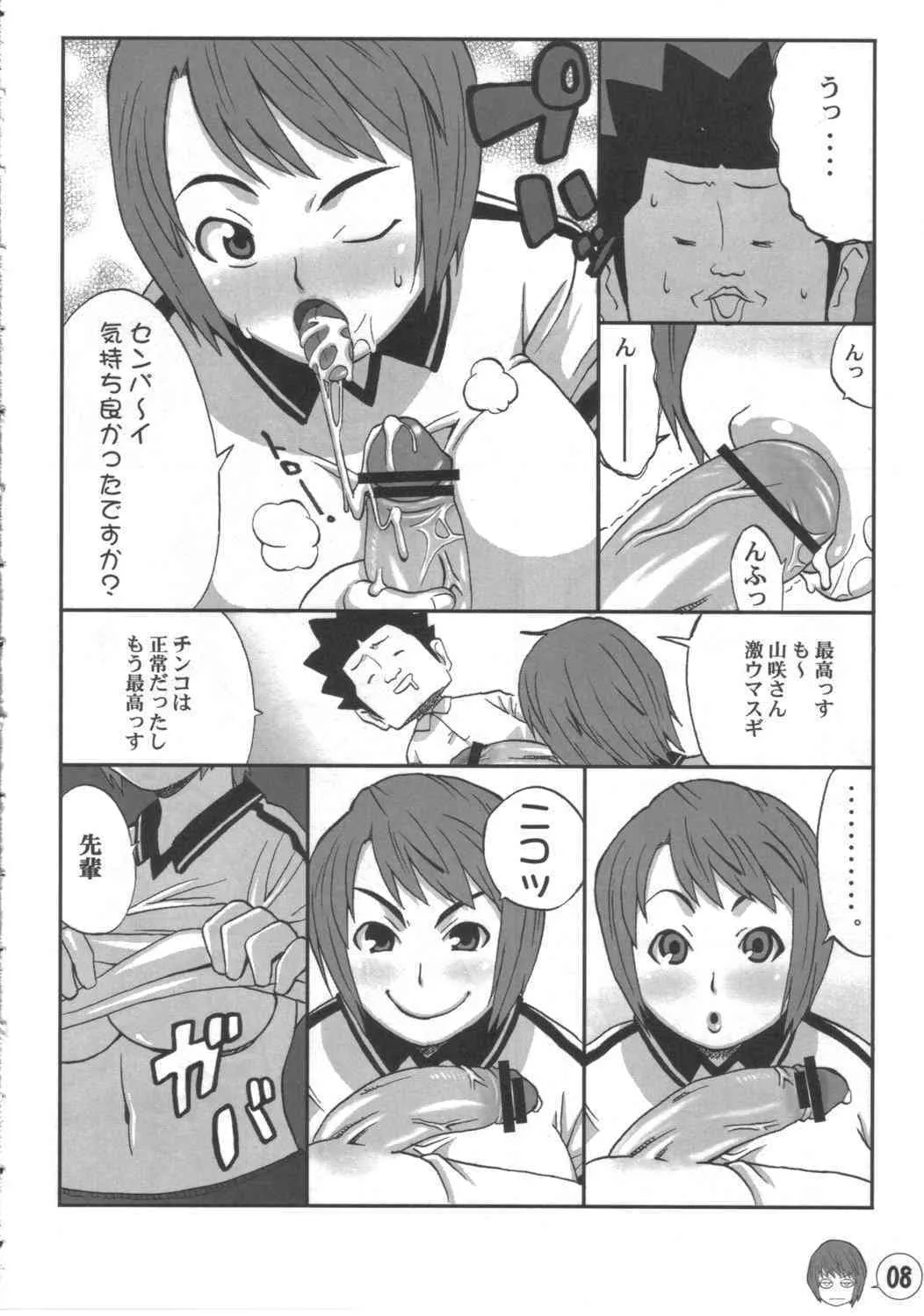 (CSP4) [TETRODOTOXIN (偽くろさき, ずき)] イデボン (いでじゅう)_8