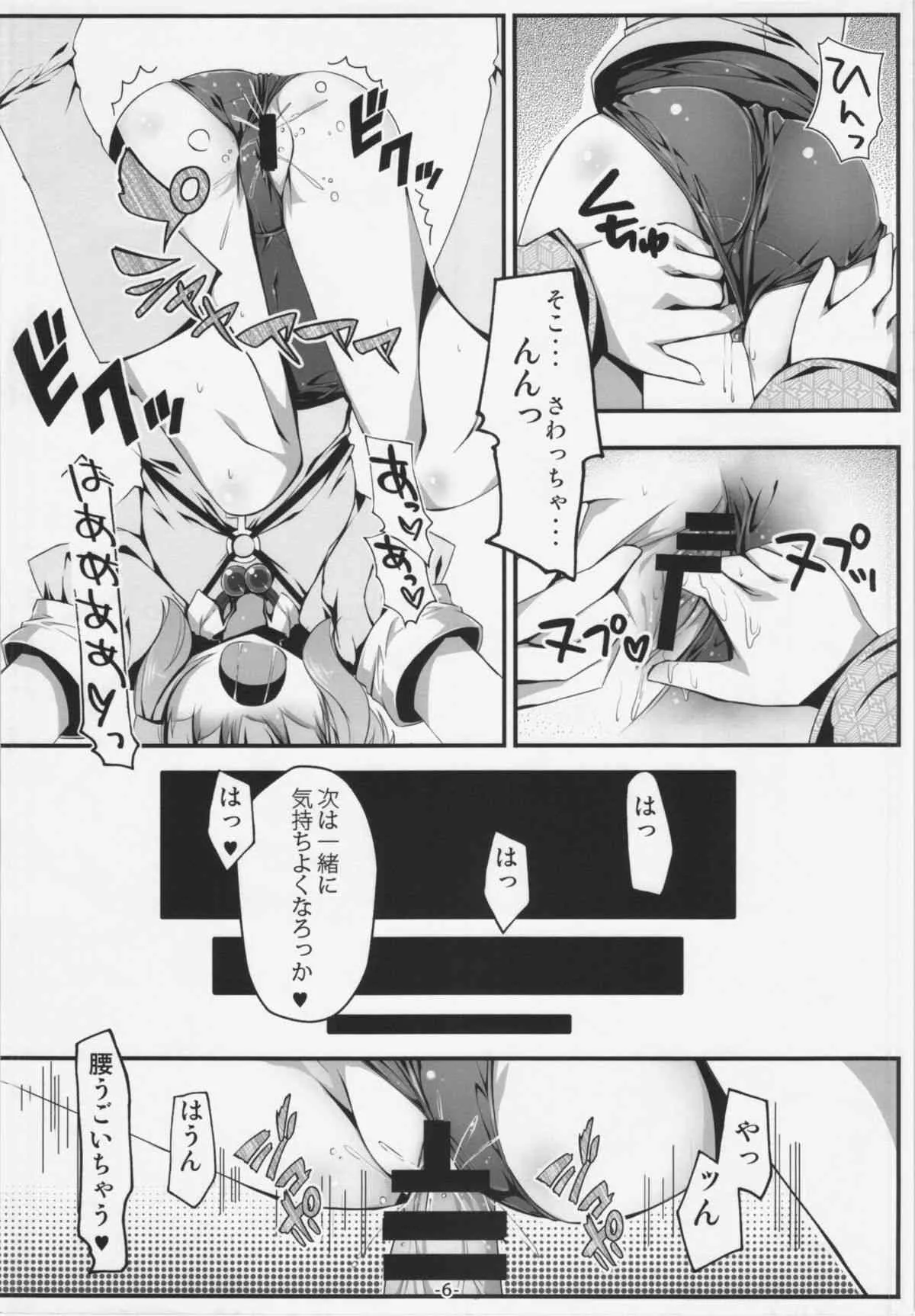 (例大祭11) [あばらんち (チマQ)] にとりとあそぼっ! (東方Project)_6