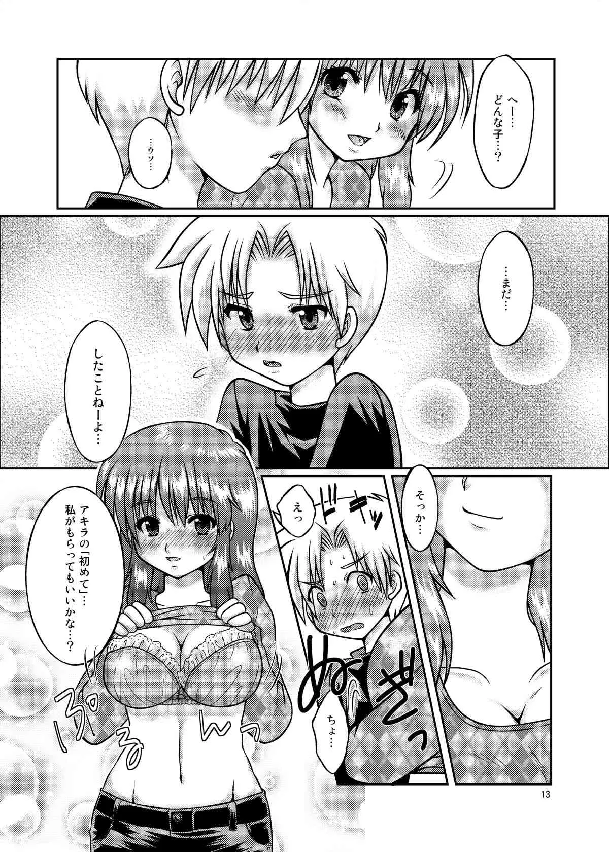 [Happydrop (水瀬雫)] One More Time! Side B [DL版]_9