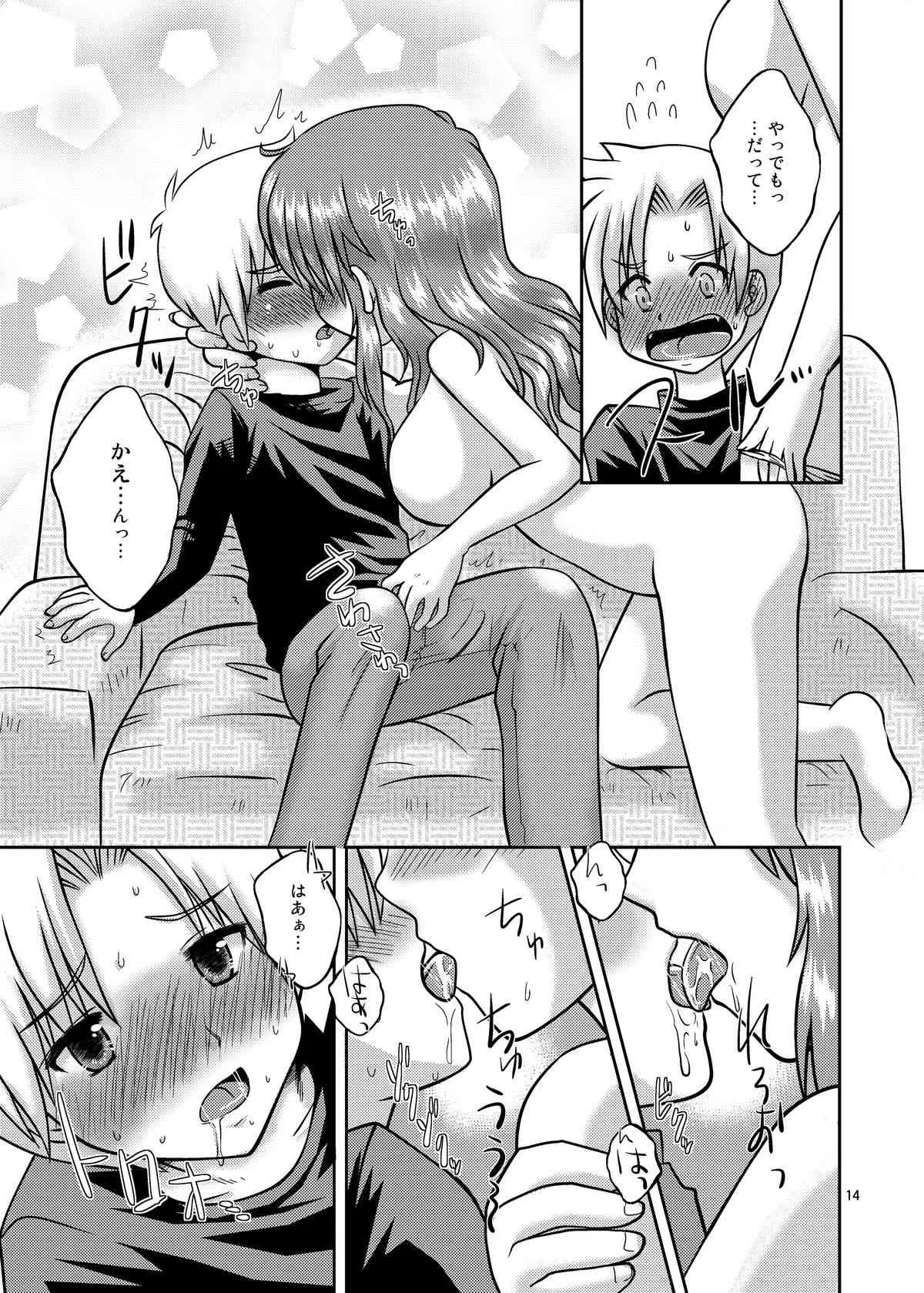 [Happydrop (水瀬雫)] One More Time! Side B [DL版]_10