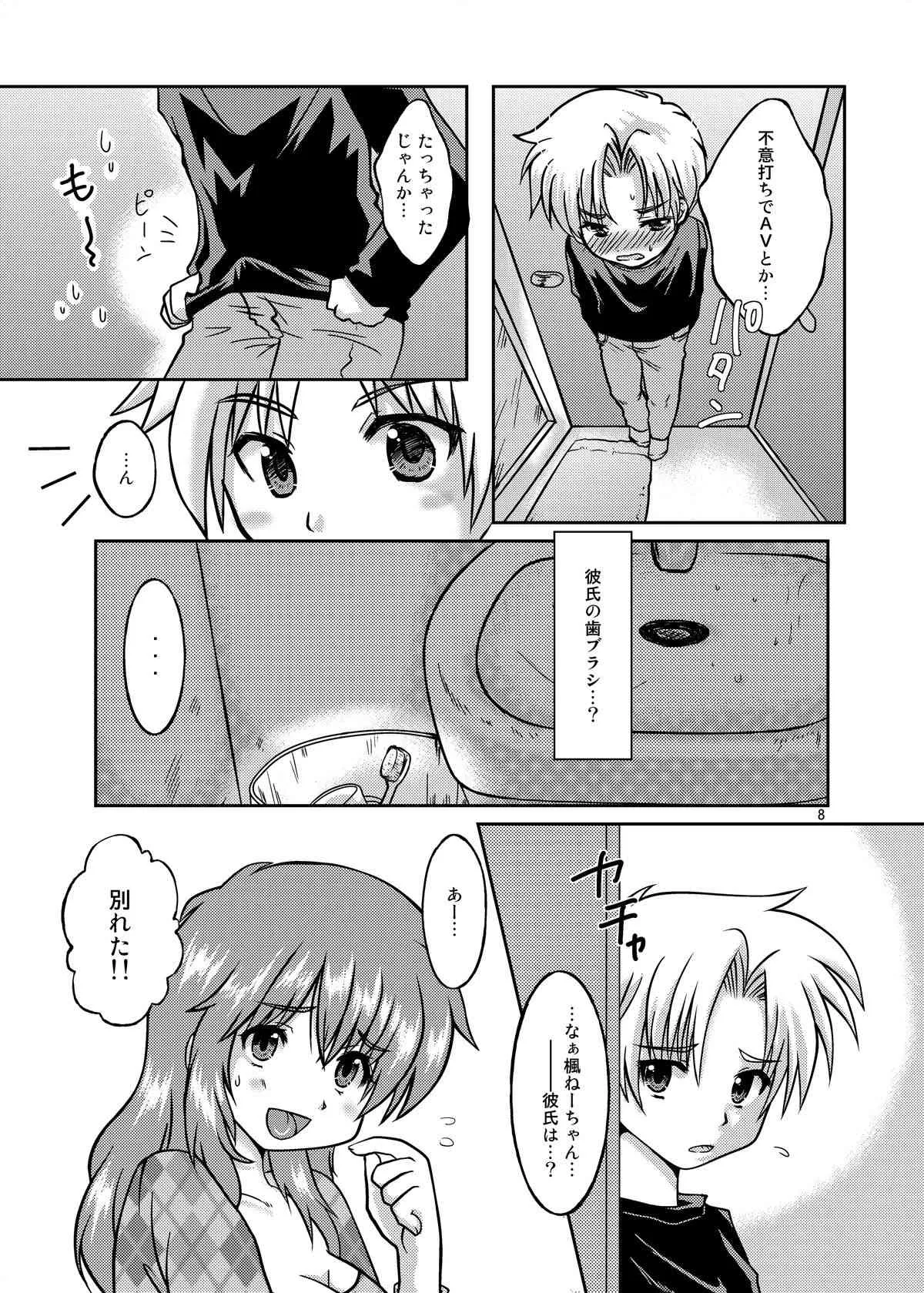 [Happydrop (水瀬雫)] One More Time! Side B [DL版]_6