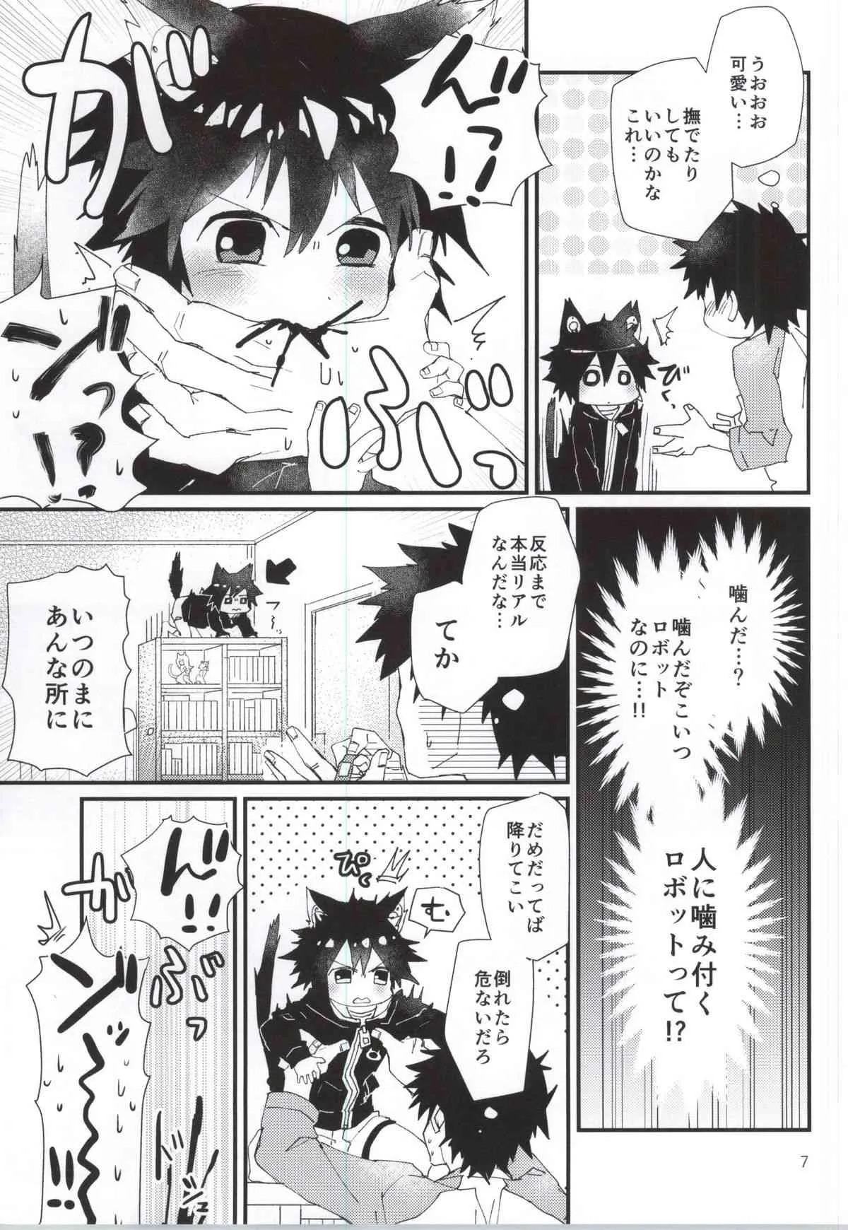 (コミティア112) [にこむとこ (なべんこ)] ロボねこのしつけ方_5