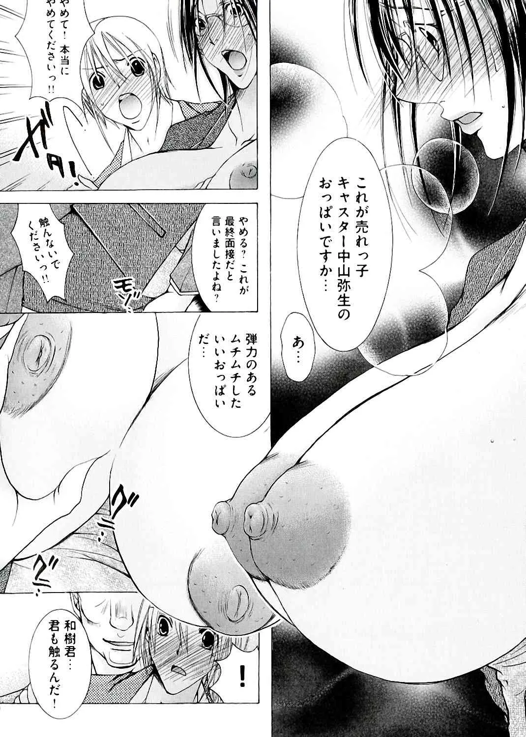 [にゃんこ夫人様] 白濁ママ搾り ～ボクの精子で受精して～_3