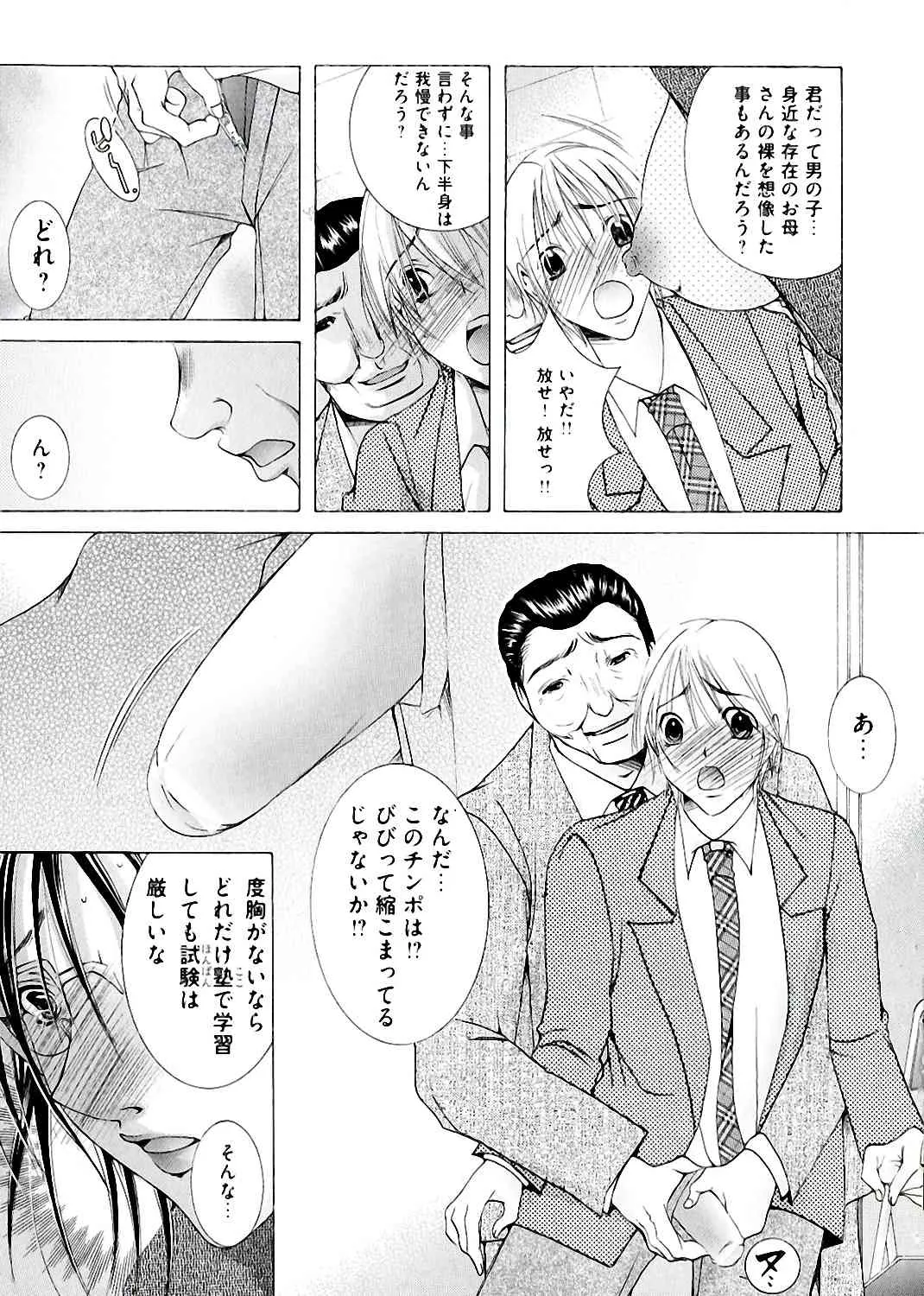 [にゃんこ夫人様] 白濁ママ搾り ～ボクの精子で受精して～_4