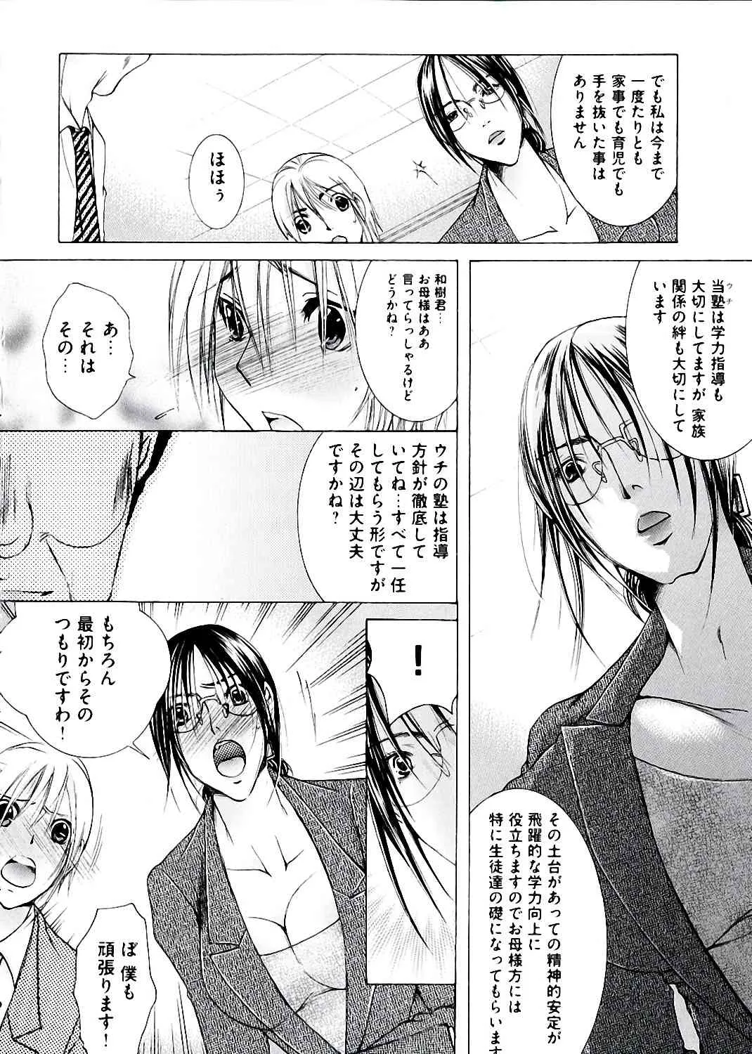 [にゃんこ夫人様] 白濁ママ搾り ～ボクの精子で受精して～_2