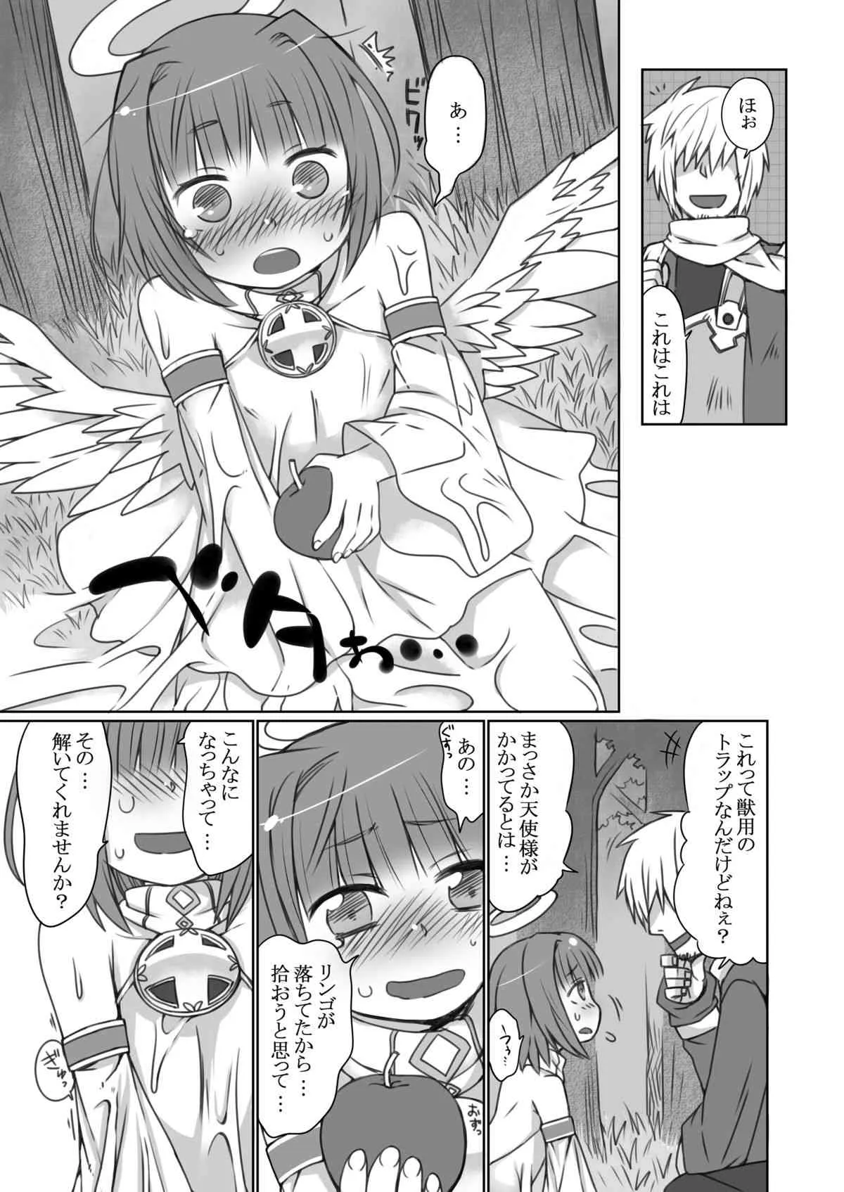 [おでんでん] かなえごと [DL版]_2