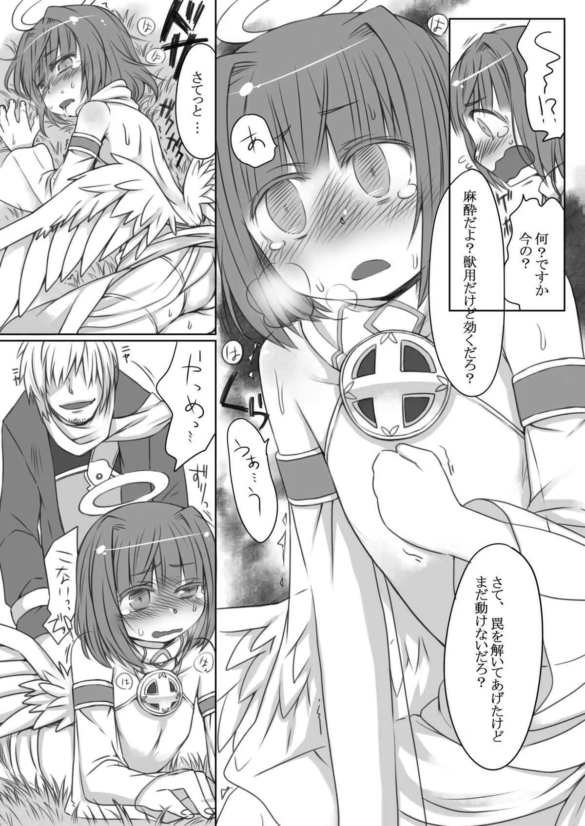 [おでんでん] かなえごと [DL版]_4