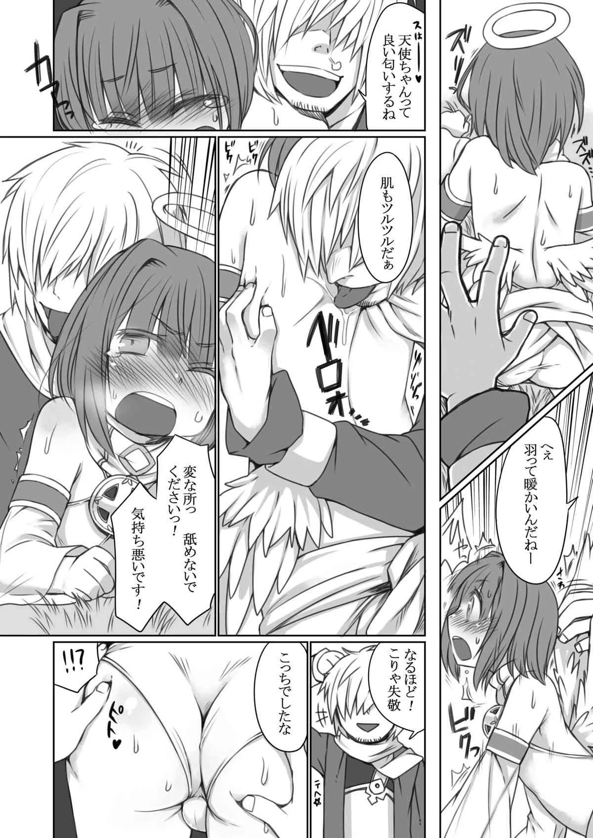 [おでんでん] かなえごと [DL版]_5