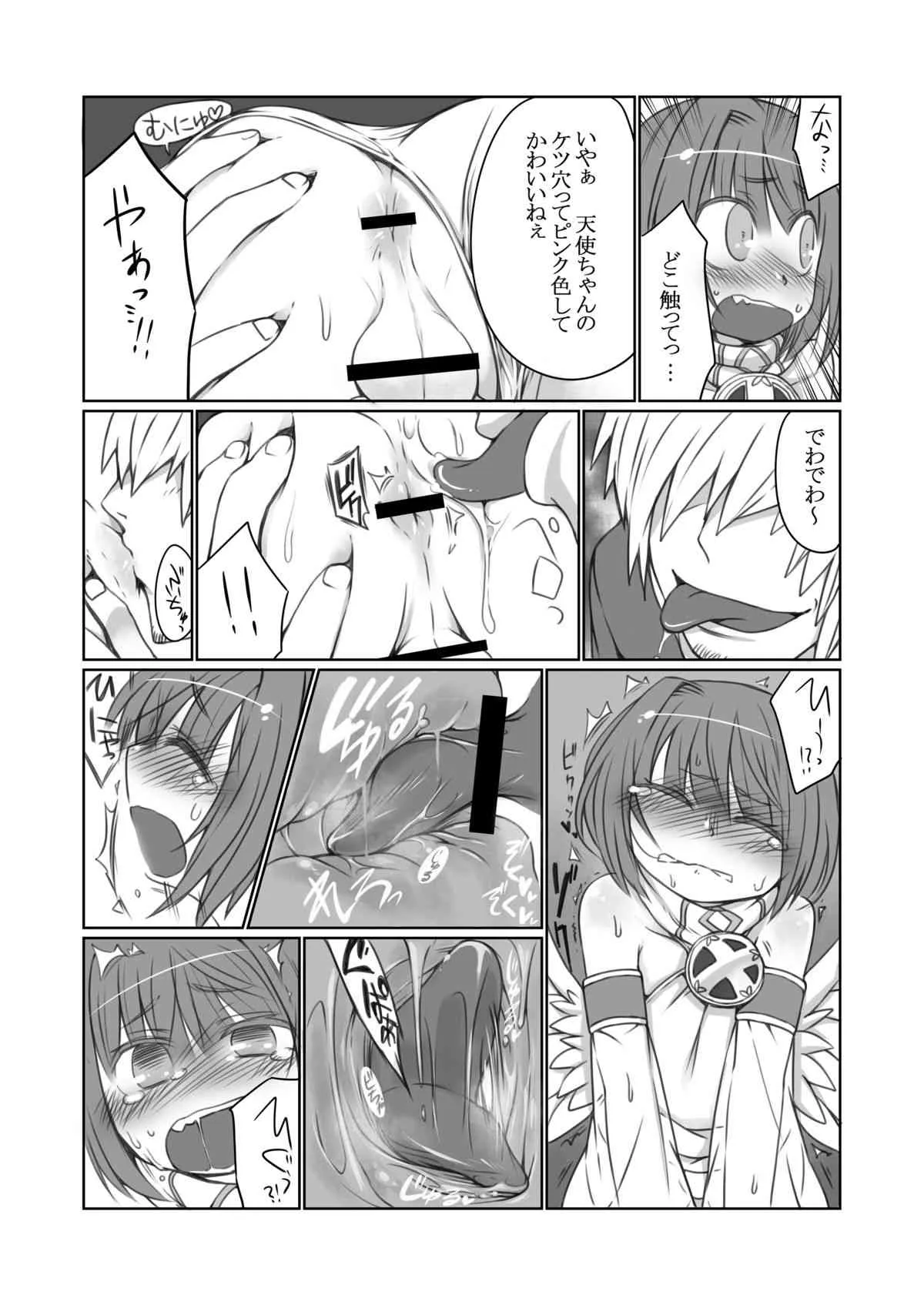 [おでんでん] かなえごと [DL版]_6