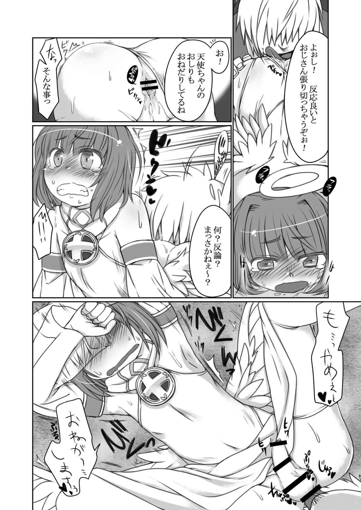 [おでんでん] かなえごと [DL版]_7