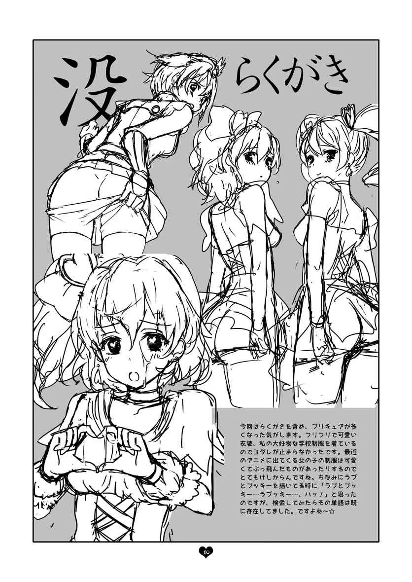 [白子粥 (明桜なお)] アニメで観たアノ娘に脱いでもらった。(魔法少女まどか☆マギカ) [DL版]_9