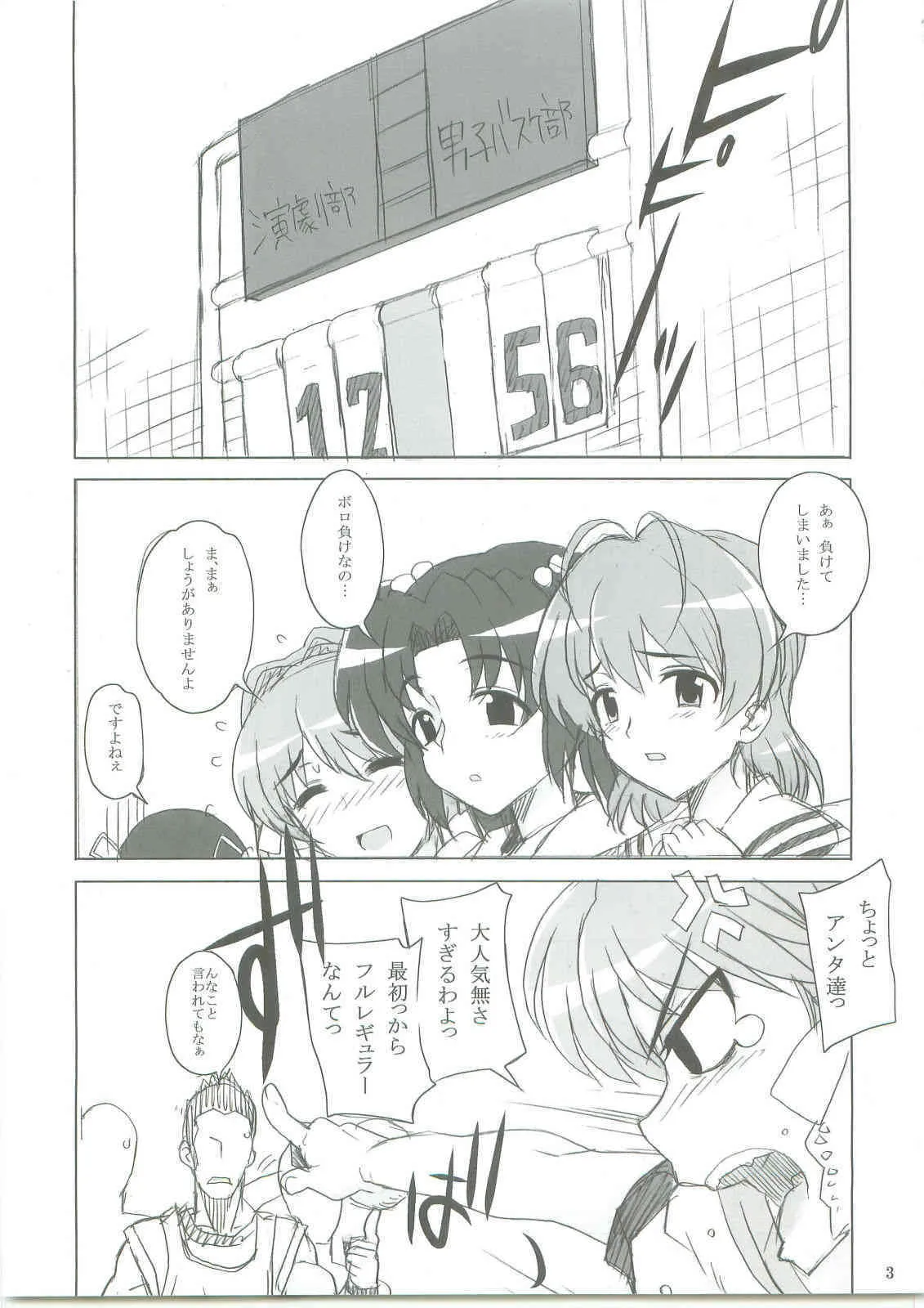 (SC42) [まごの亭] カユミドメ３ホウメ_4