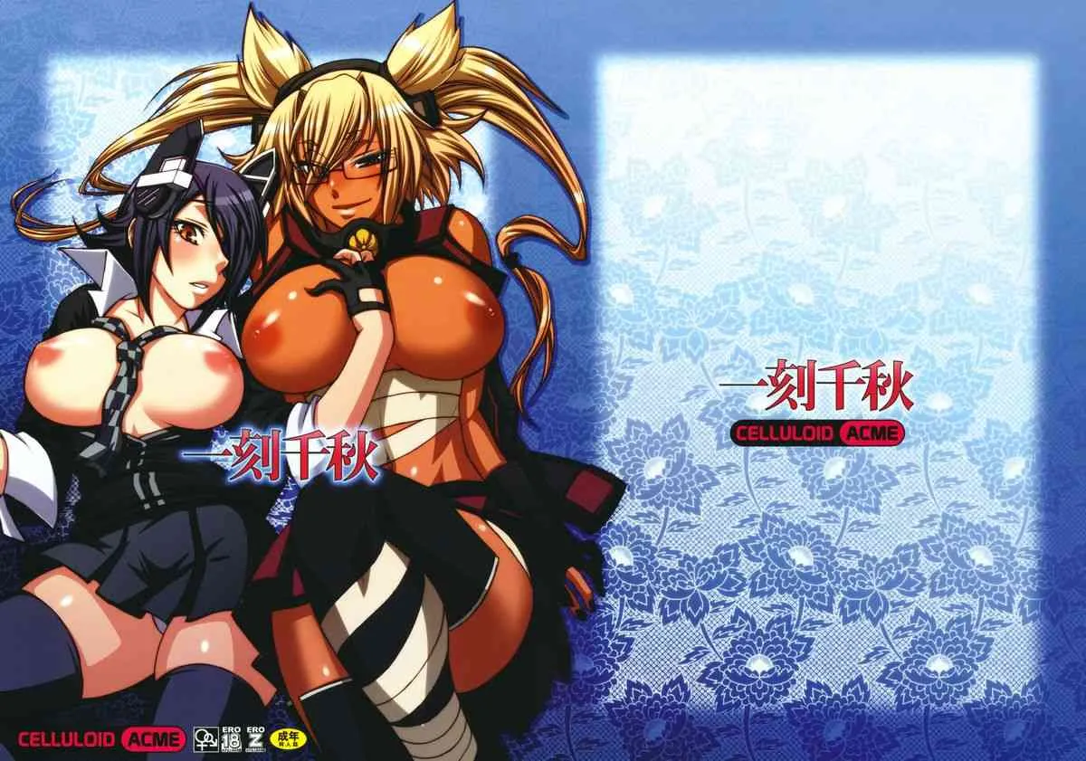 (C86) [CELLULOID-ACME (チバトシロウ)] 一刻千秋 (艦隊これくしょん -艦これ-)
