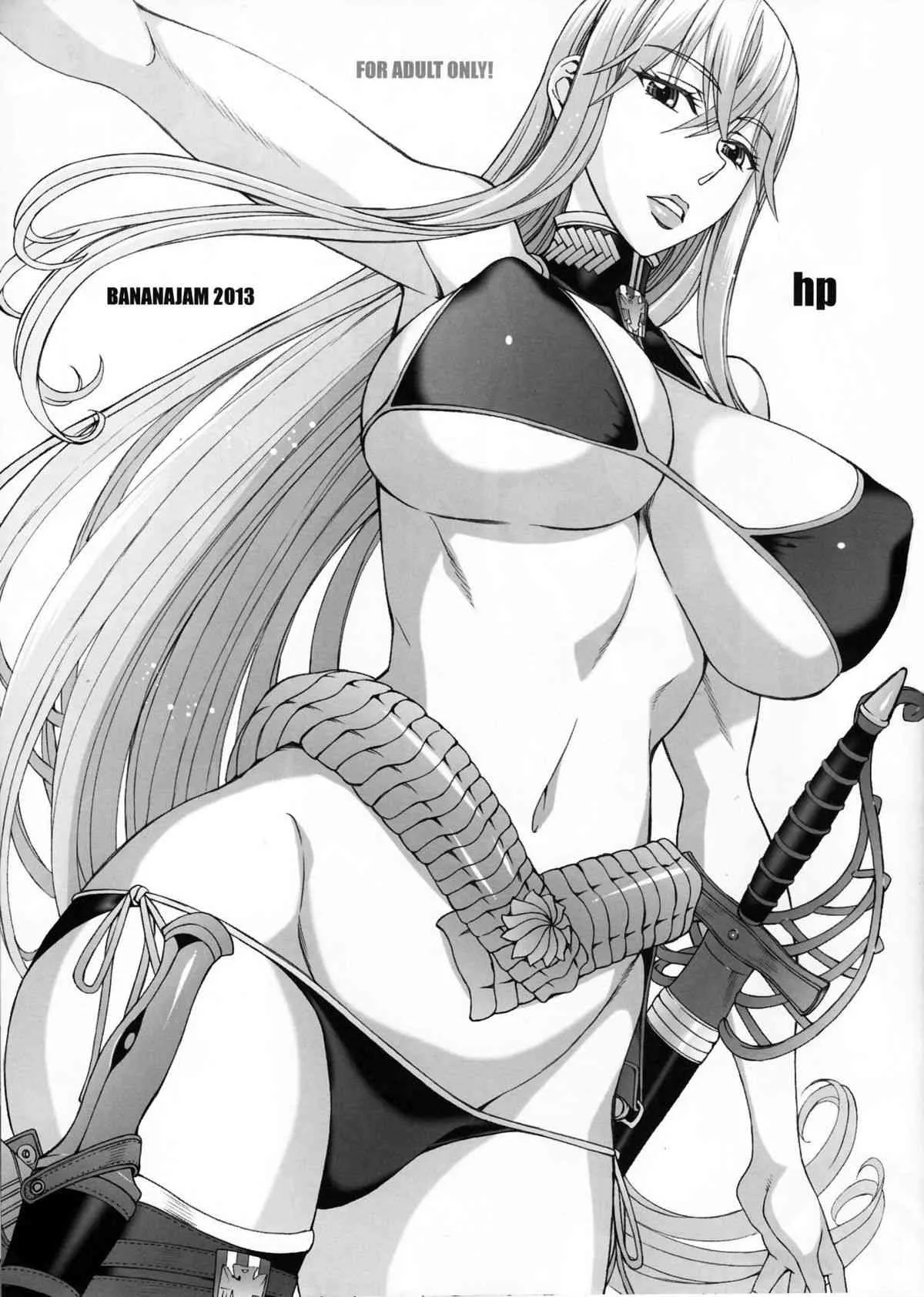 (サンクリ61) [ばななじゃむ (はんざきじろう)] hp (戦場のヴァルキュリア)