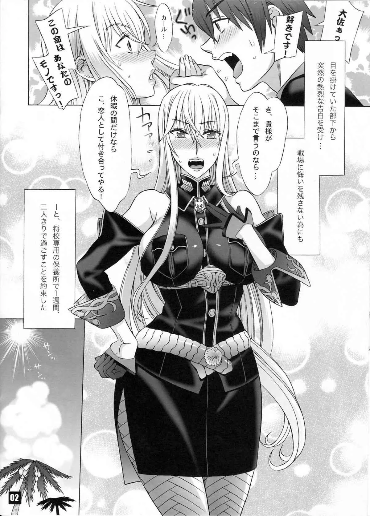 (サンクリ61) [ばななじゃむ (はんざきじろう)] hp (戦場のヴァルキュリア)_2