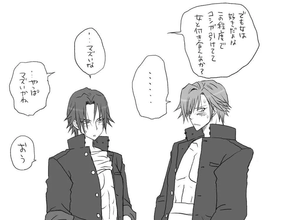 [Eroe] 性転換後、親友と～相棒編～_5