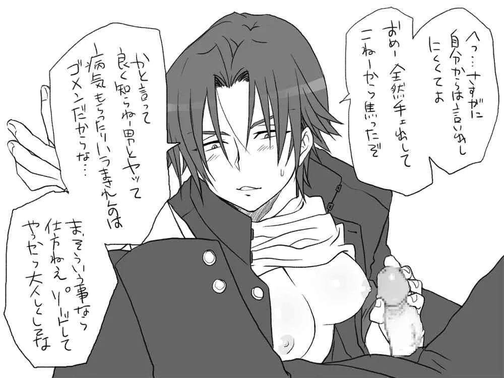[Eroe] 性転換後、親友と～相棒編～_6