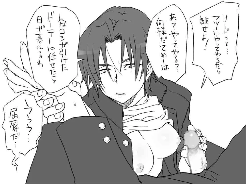 [Eroe] 性転換後、親友と～相棒編～_7