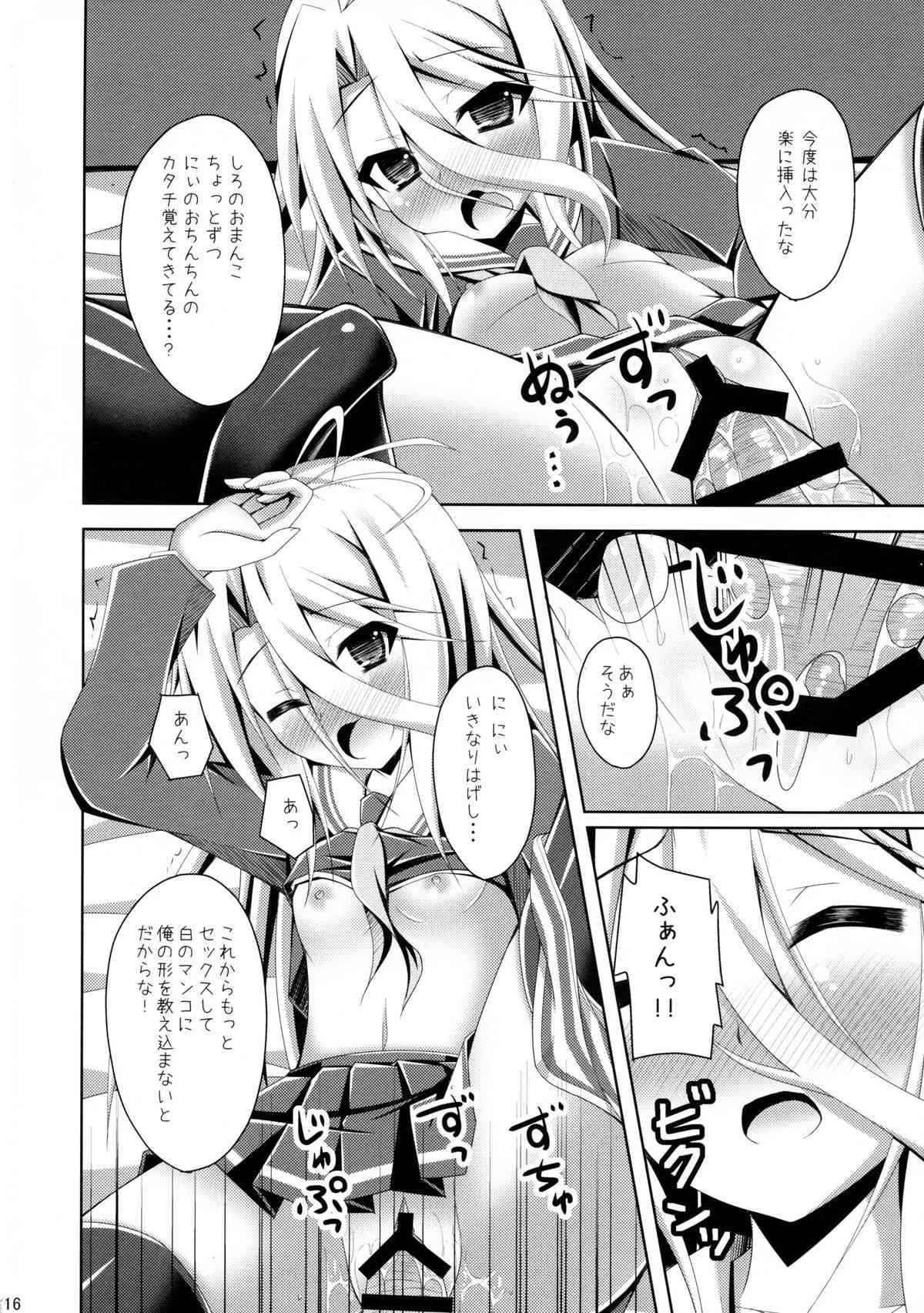 (C86) [Imitation Moon (成海優)] ゲーマー兄妹がセックスを覚えたようです (ノーゲーム・ノーライフ)_6