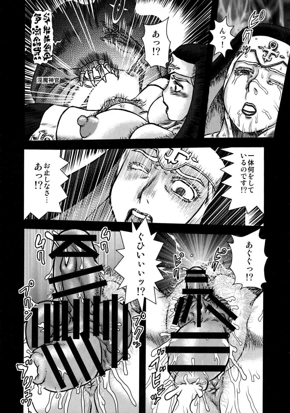 (C86) [AOI (魔北葵)] 戦闘尼僧の淫靡な冒険記_7