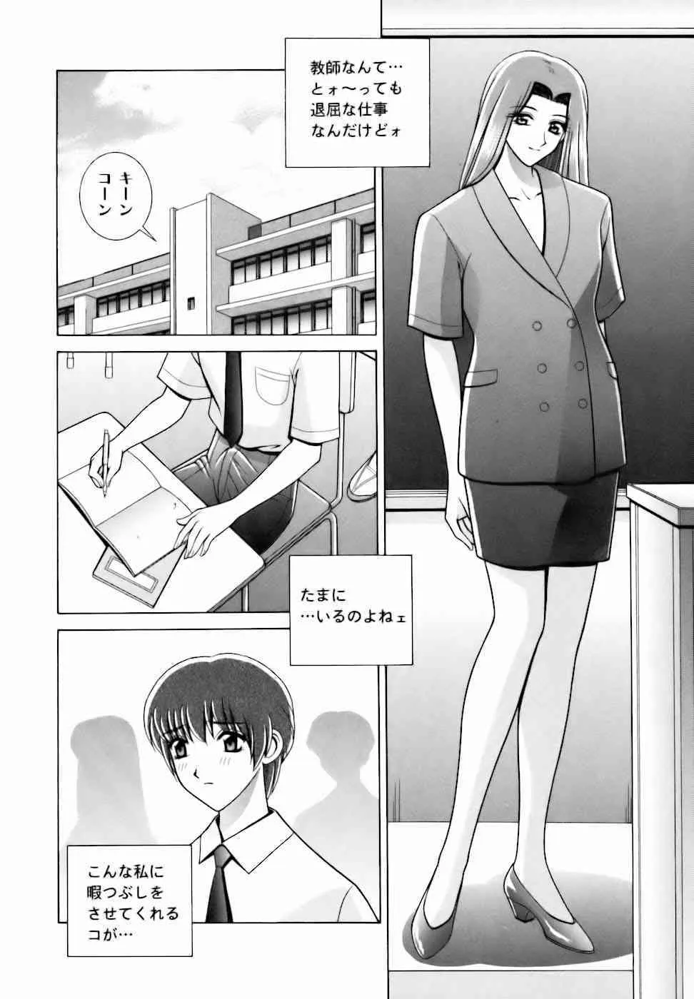 [GUN] 教室の女王様_6