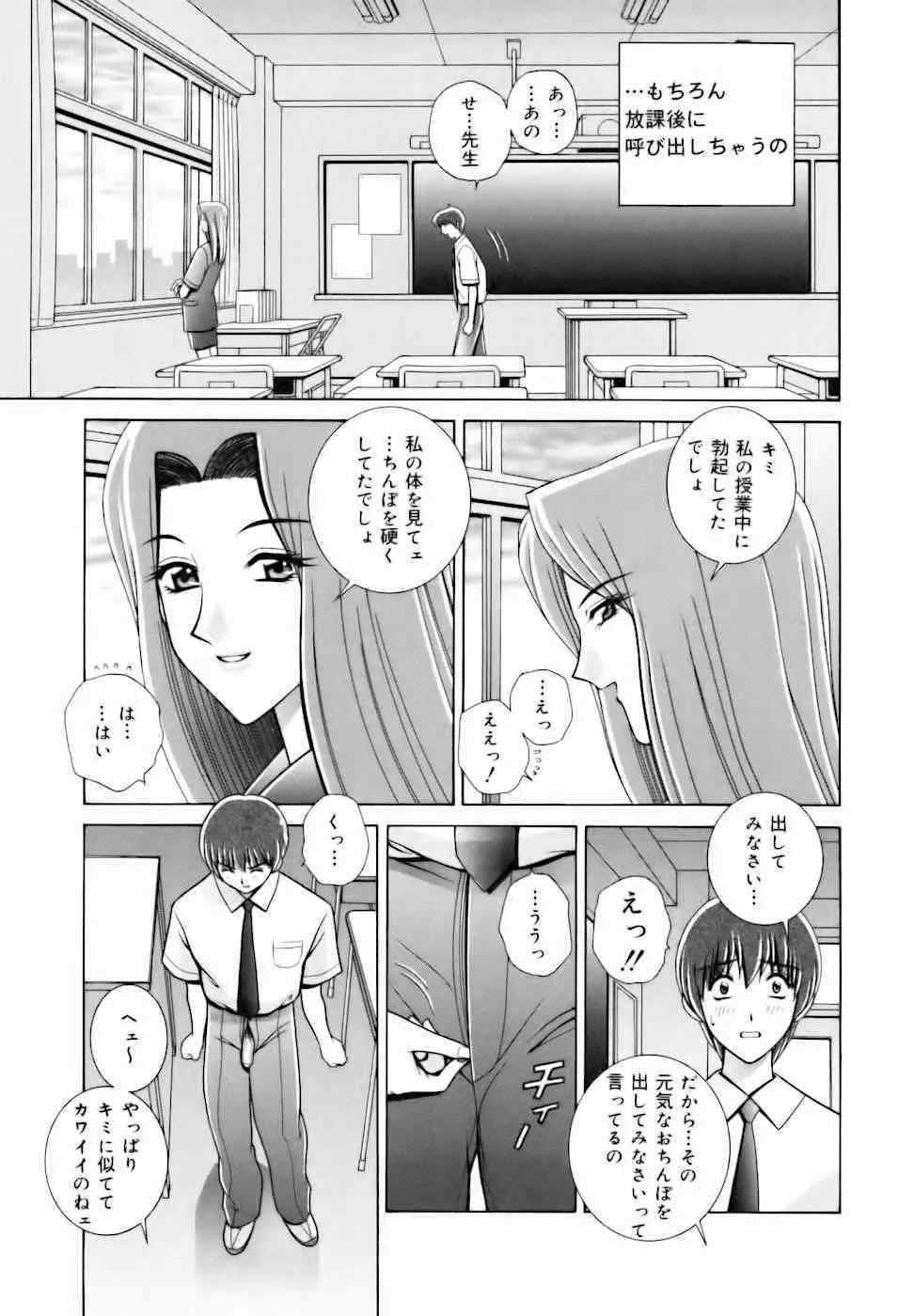 [GUN] 教室の女王様_7