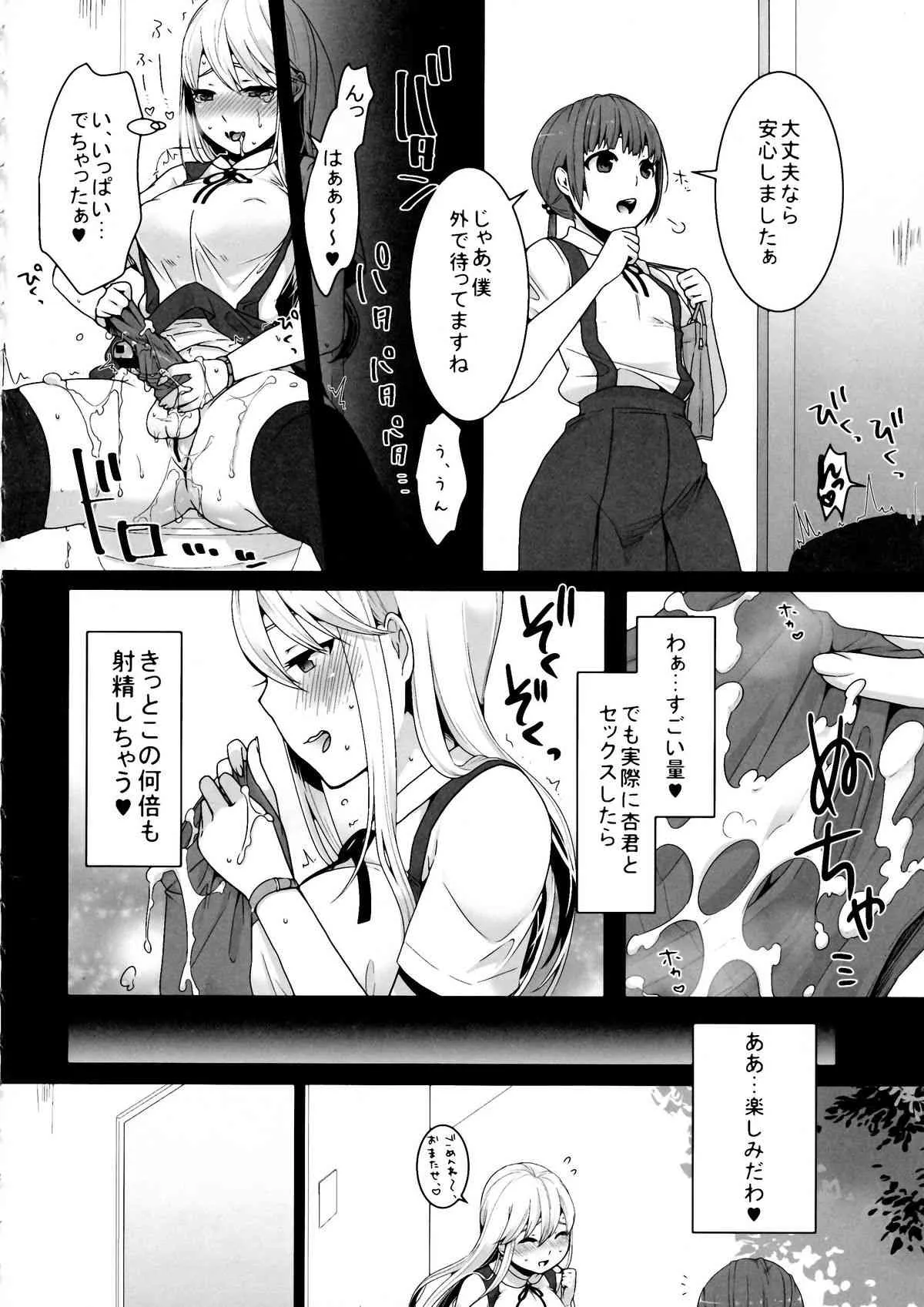 (C86) [dix-sept (ルーシー)] ふたなりちゃんと男の娘