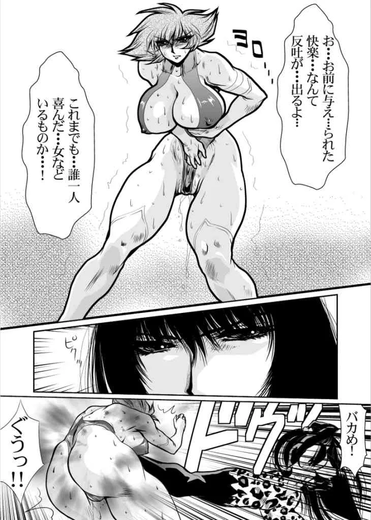 [悠理愛個人誌会 (悠理愛)] DEATH&DESTRUCTION DIGITAL #9 (キューティーハニー)_4