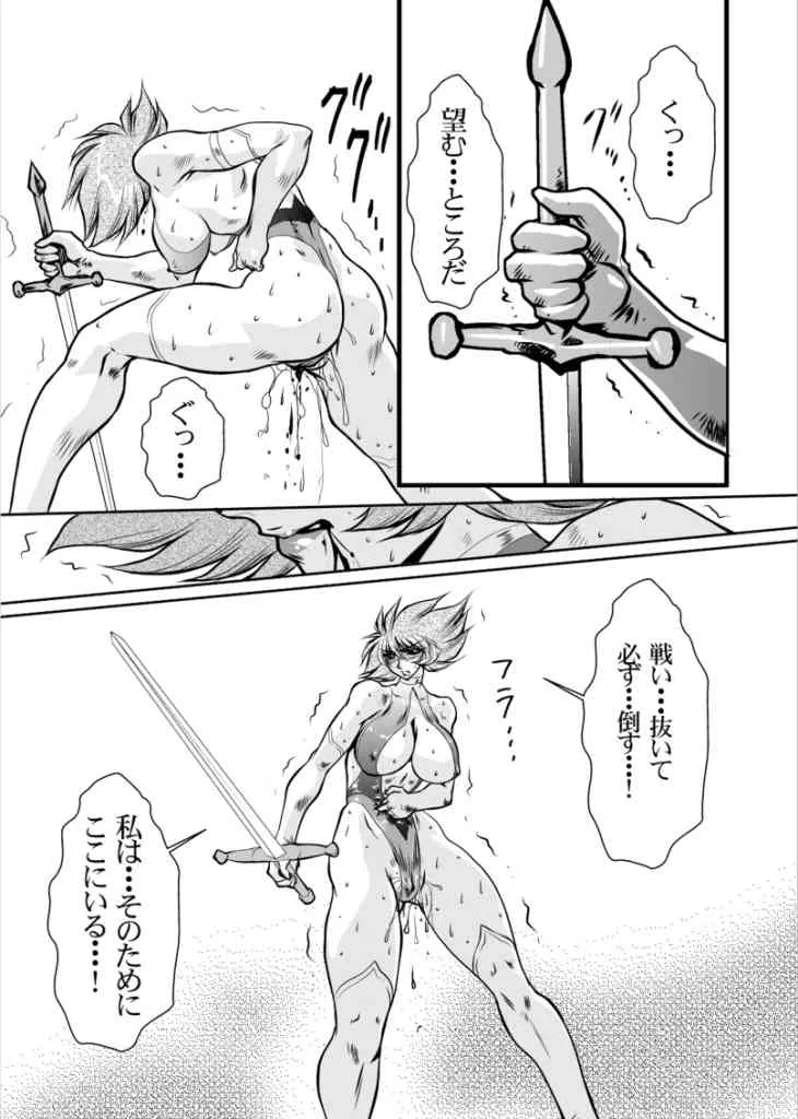 [悠理愛個人誌会 (悠理愛)] DEATH&DESTRUCTION DIGITAL #9 (キューティーハニー)_8