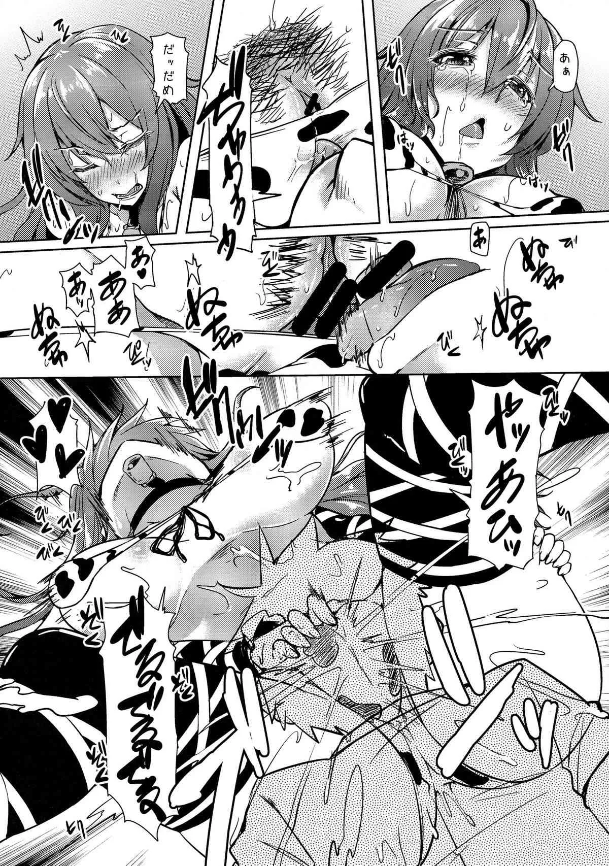 (C86) [ありぃすいべりぃ (綾枷ちよこ, 綾枷りべり)] 乳色乳戯 (東方Project)_9