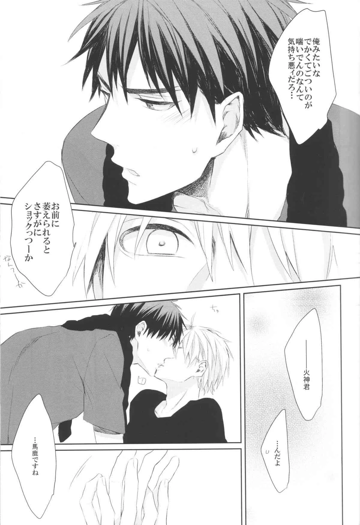 [ＩＮＤＥＸ, ＹＳ (アキラ, 佐藤)] ＲＥＶＥＲＳＩＢＬＥ (黒子のバスケ)_10