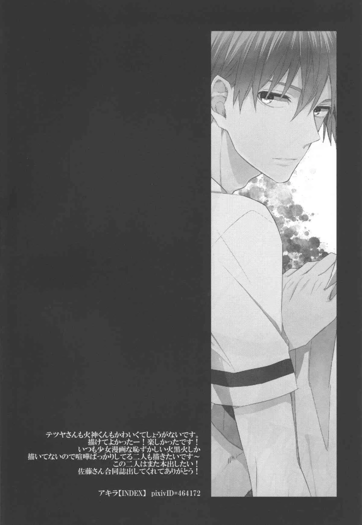 [ＩＮＤＥＸ, ＹＳ (アキラ, 佐藤)] ＲＥＶＥＲＳＩＢＬＥ (黒子のバスケ)_3