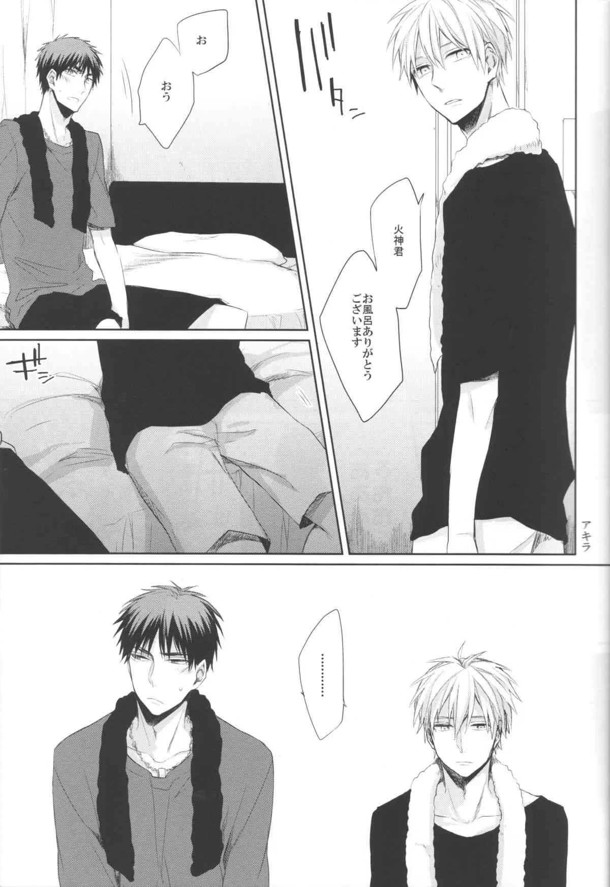 [ＩＮＤＥＸ, ＹＳ (アキラ, 佐藤)] ＲＥＶＥＲＳＩＢＬＥ (黒子のバスケ)_4