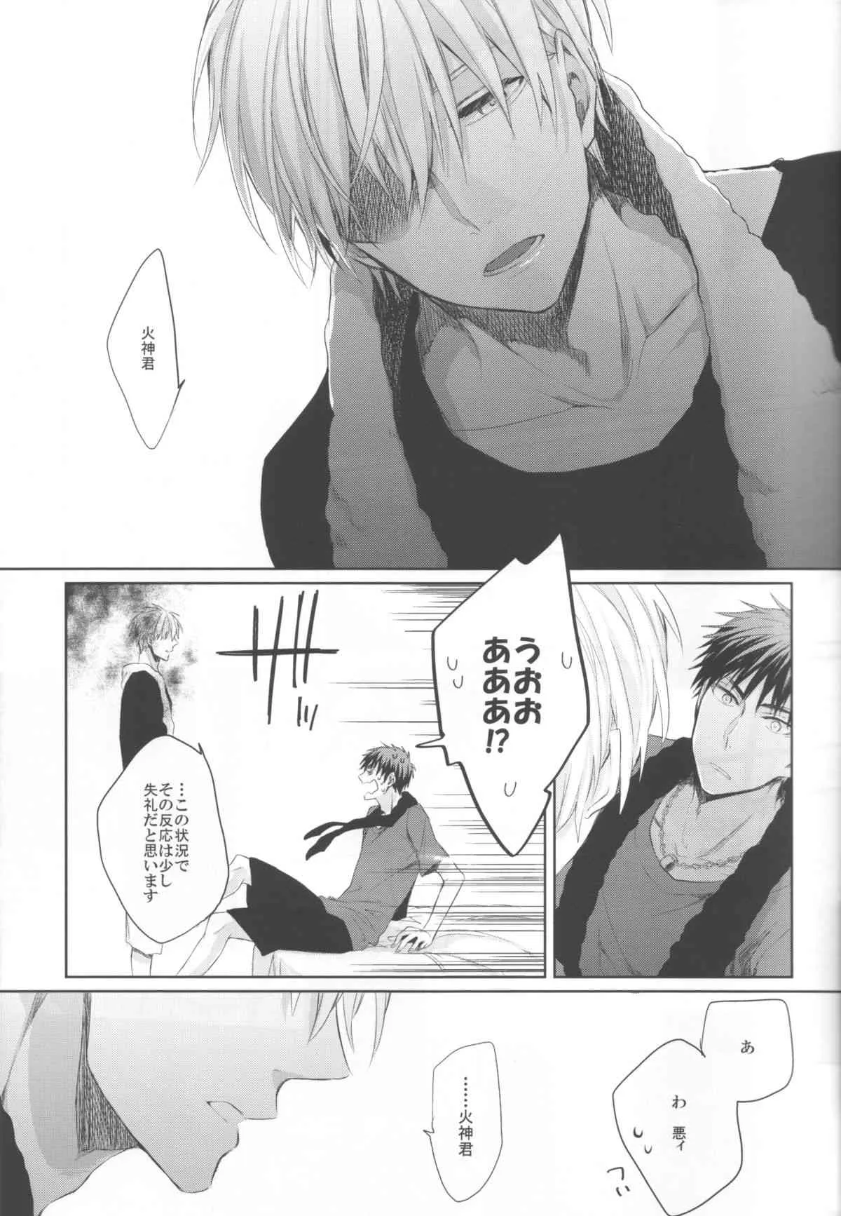 [ＩＮＤＥＸ, ＹＳ (アキラ, 佐藤)] ＲＥＶＥＲＳＩＢＬＥ (黒子のバスケ)_6