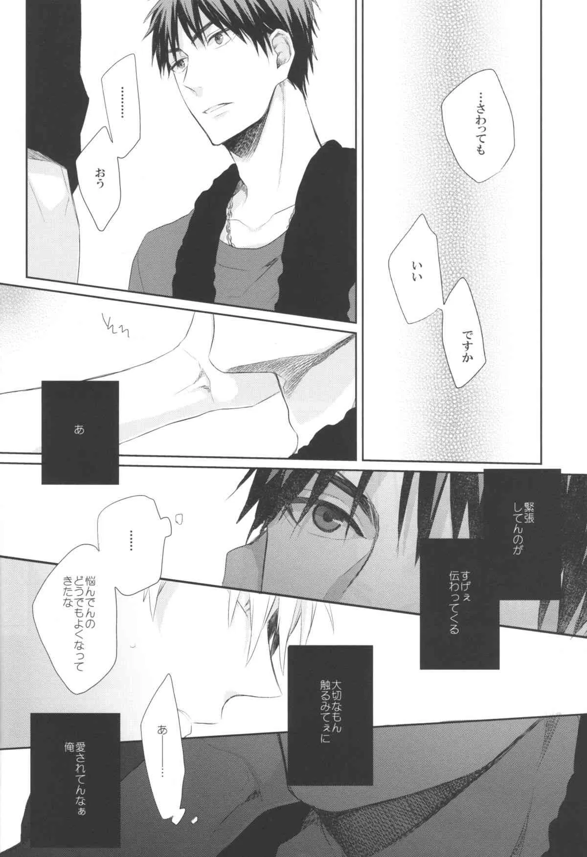 [ＩＮＤＥＸ, ＹＳ (アキラ, 佐藤)] ＲＥＶＥＲＳＩＢＬＥ (黒子のバスケ)_7