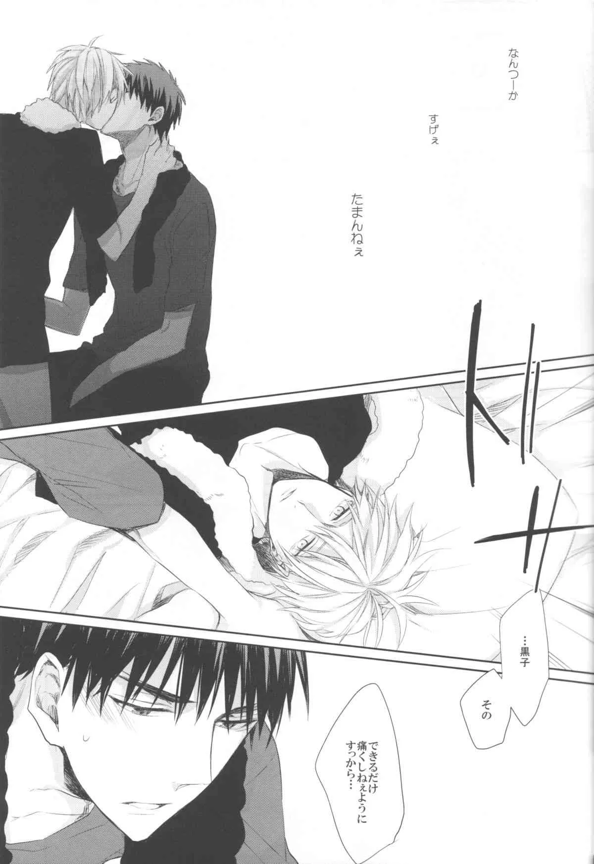 [ＩＮＤＥＸ, ＹＳ (アキラ, 佐藤)] ＲＥＶＥＲＳＩＢＬＥ (黒子のバスケ)_8