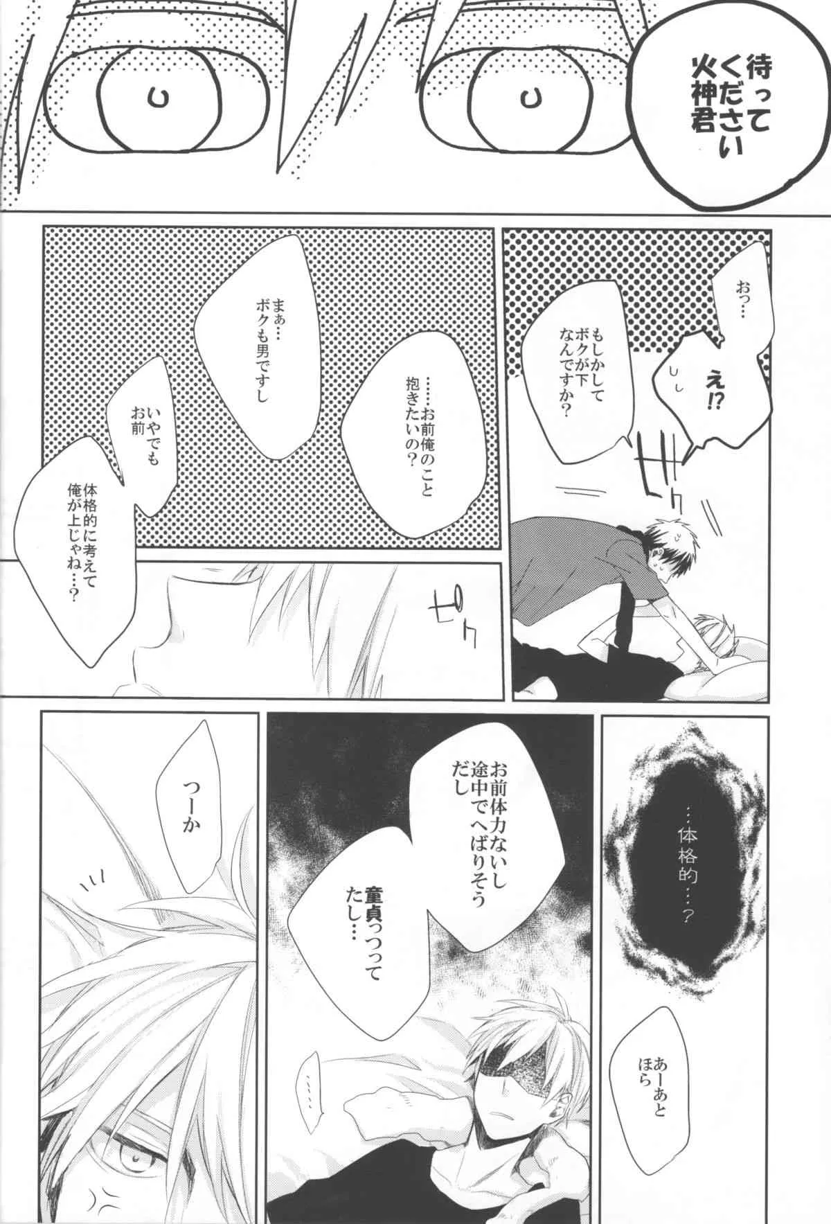 [ＩＮＤＥＸ, ＹＳ (アキラ, 佐藤)] ＲＥＶＥＲＳＩＢＬＥ (黒子のバスケ)_9